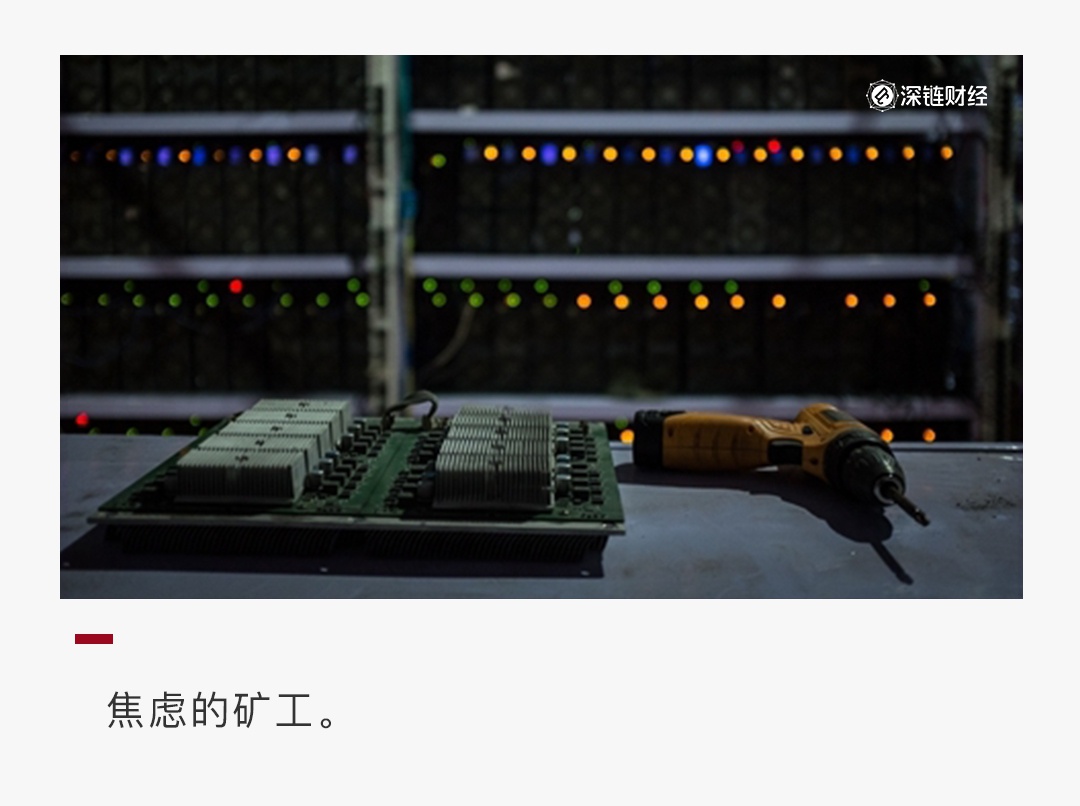 监管将至，比特币矿工路在何方？