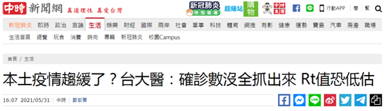 陈时中声称 疫情已经趋缓 岛内网友 没普筛谁信 手机新浪网