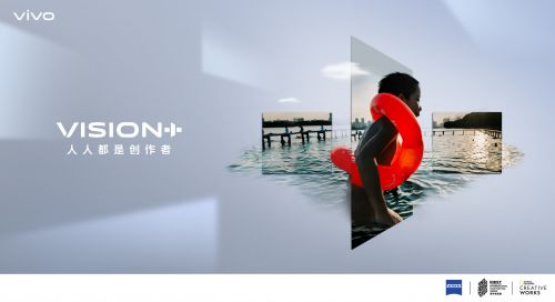 2021 vivo VISION+影像计划正式启动