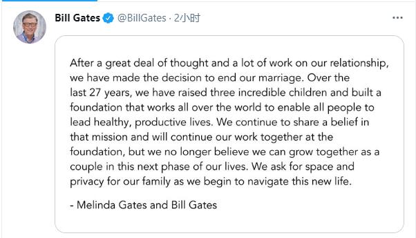 比尔·盖茨夫妇宣布离婚，1300亿美元财产面临分割