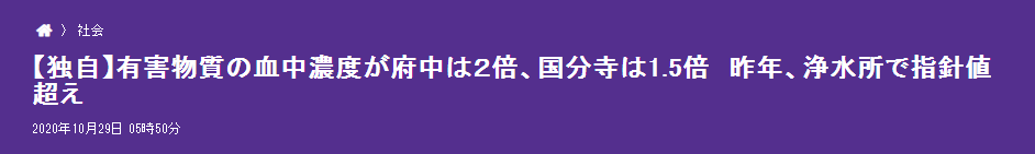 东京新闻去年报道截图