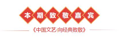 △中国电影集团艺委会主任、国家一级导演江平