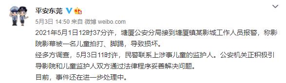 熊孩子踢坏“天价银幕”有后续了，一块银幕有多贵？你可能想不到……