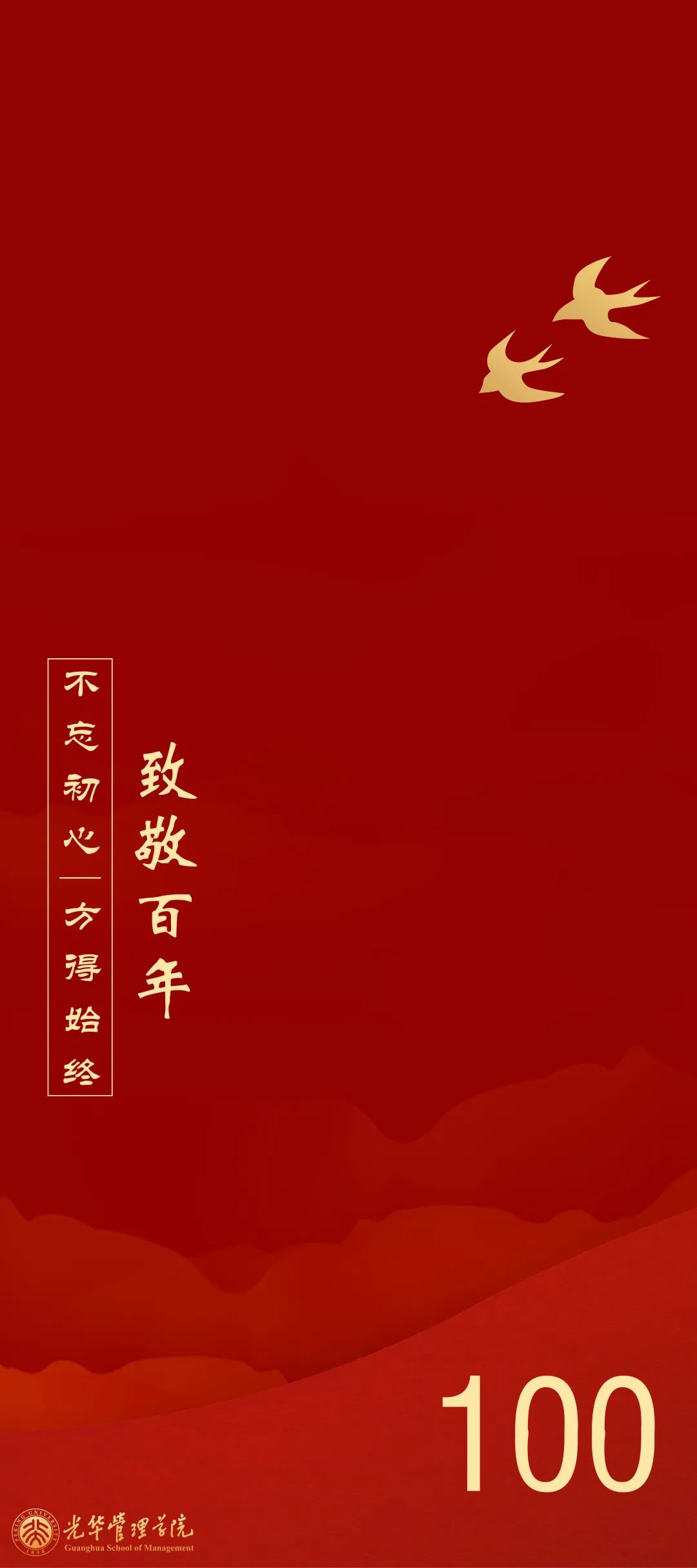 重温党史致敬百年峥嵘岁月逐梦前行