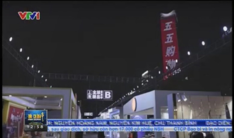 △越南国家电视台综合频道(VTV1)