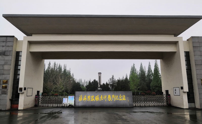 红色旅游丨碾庄圩新貌