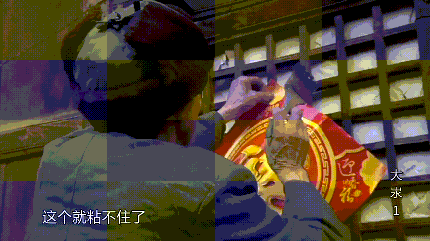 大汖村也就盼着过年才没那么冷清了/纪录片截图