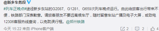 图片来源:微博截图