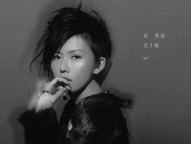 ·2014年，孙燕姿专辑《克卜勒》。