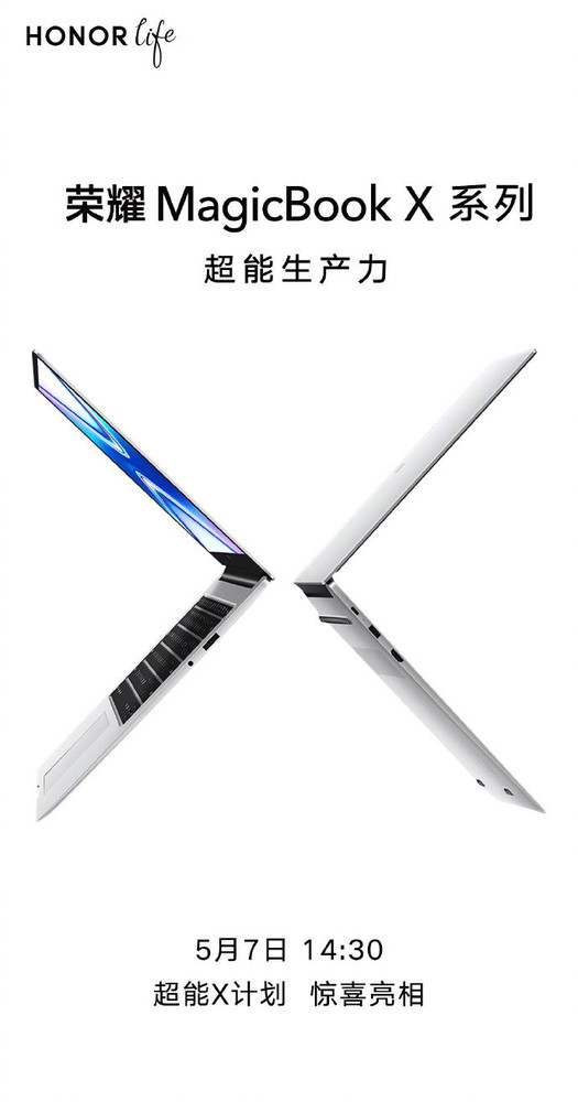 荣耀MagicBook X系列官宣：超能生产力 明天正式亮相