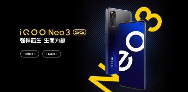 疑似iQOO Neo5活力版即将到来：高通骁龙870芯片+LCD屏