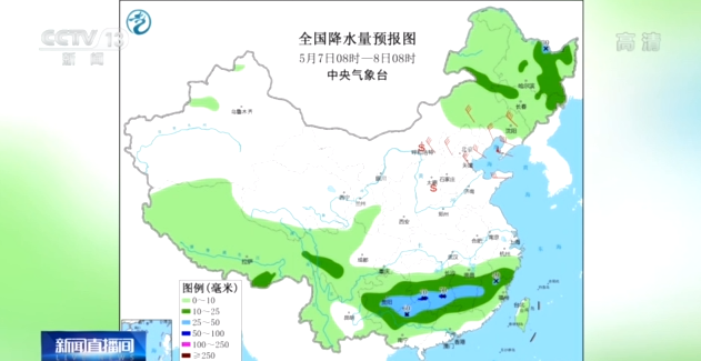 中央气象台：江南 华南 贵州等地今明有中到大雨