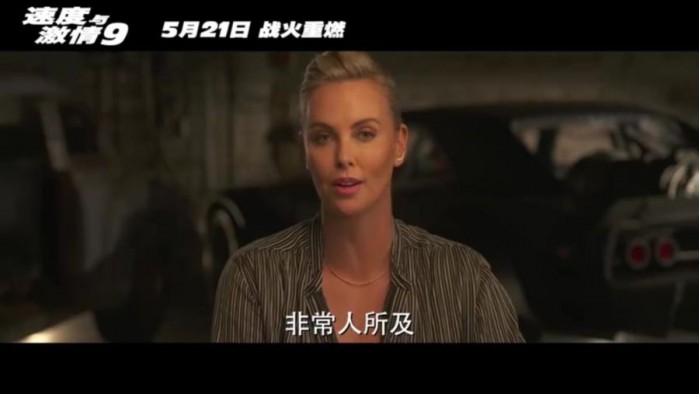 速度与激情9曝光新特辑往日系列女主齐聚一堂