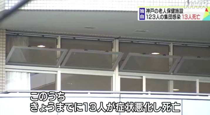 日本一养老机构超百人集体感染新冠：该国出现双重变异病毒