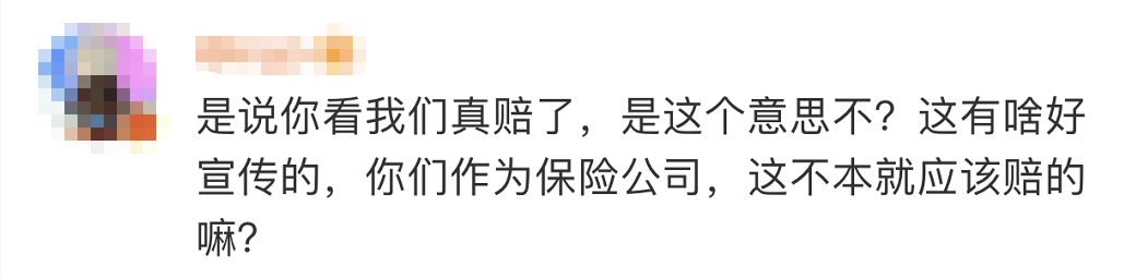 员工宣传“客户死亡获赔120万”引热议 中国人寿道歉了