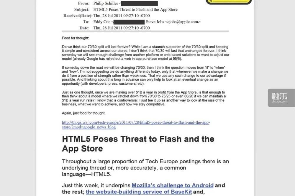 在庭审中公开的苹果高管邮件，其中涉及了降低抽成的建议