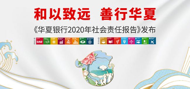 华夏的责任答卷之三纾困中小微华夏银行全力助力疫情防控