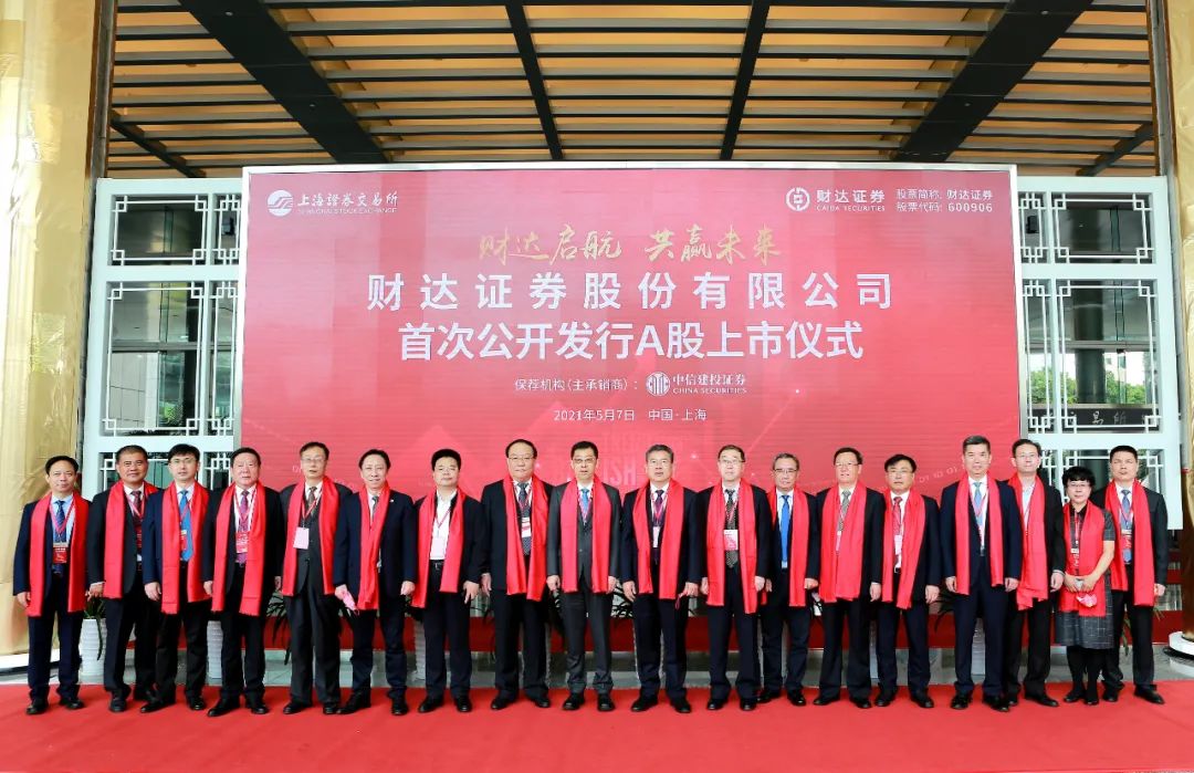 财达证券上交所上市市值176亿唐钢集团为大股东