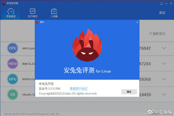 测起来！安兔兔评测Linux版上线 目前仅支持x86平台