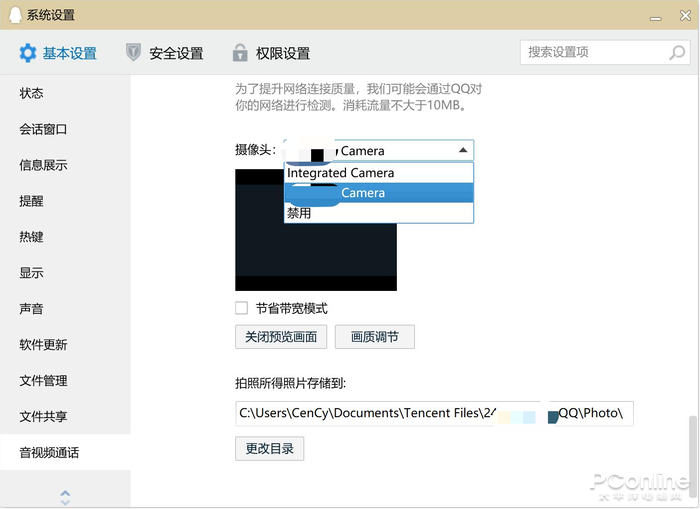 例如，在QQ中选择该软件作为视频源