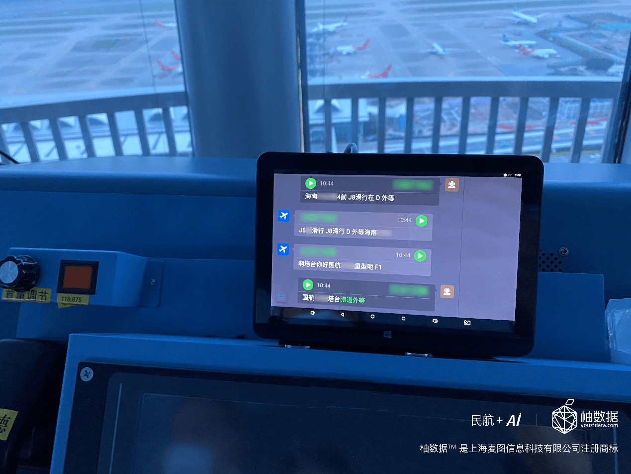 AI助力智慧民航，「麦图科技」以航空语音识别为核心研发安全管理系统