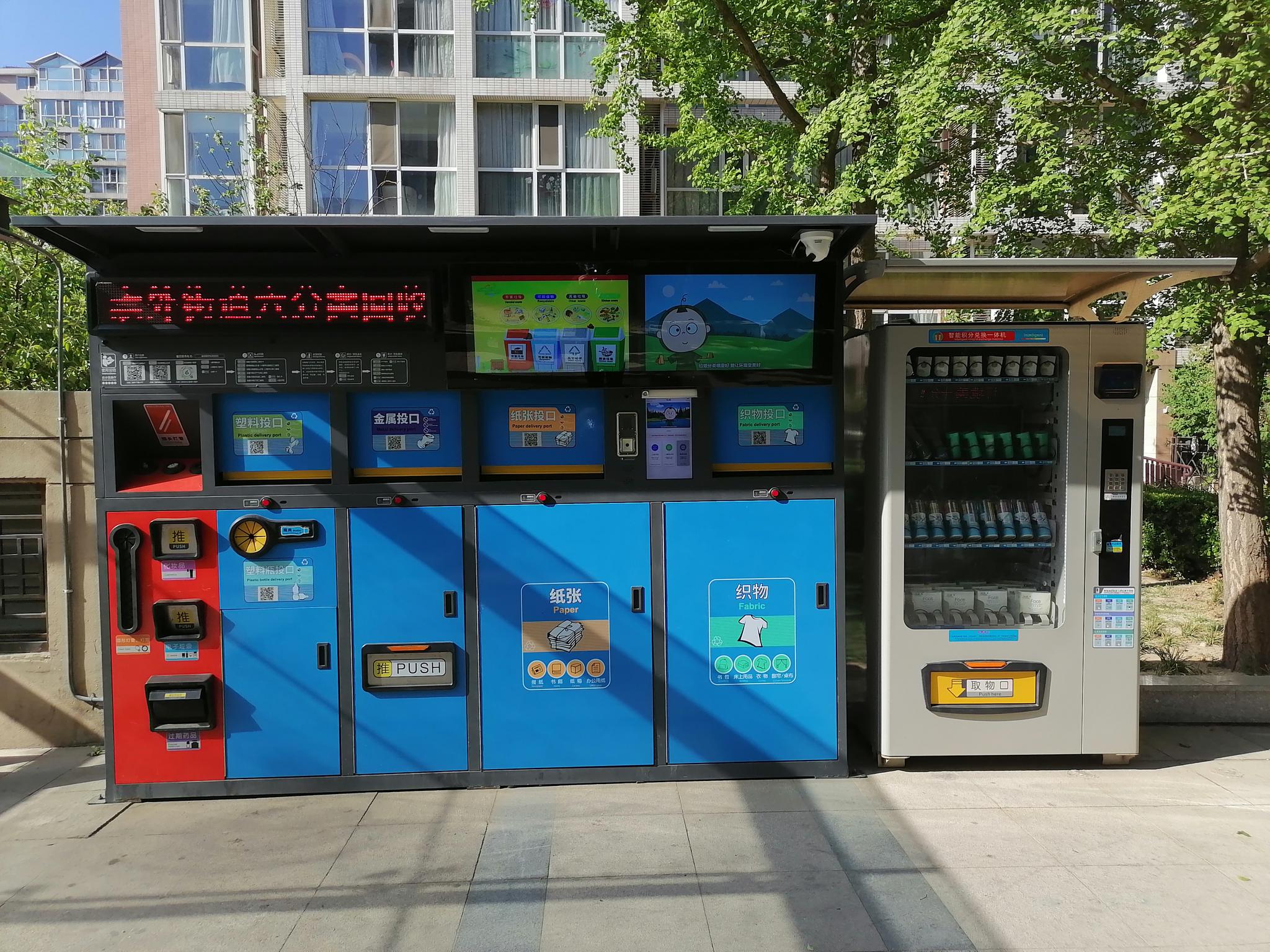 新怡家园小区智能垃圾桶.新京报记者 黄哲程 摄