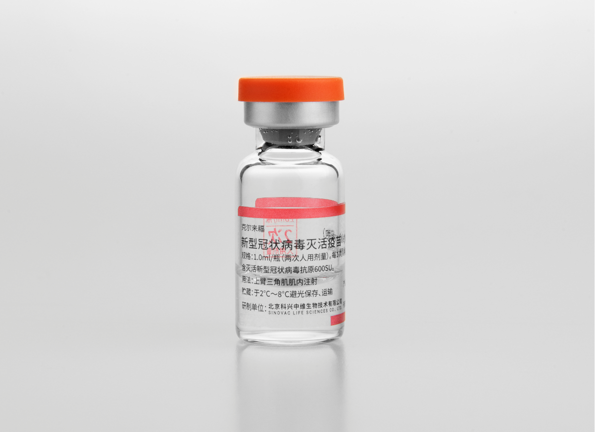 科兴新冠疫苗针剂图片图片