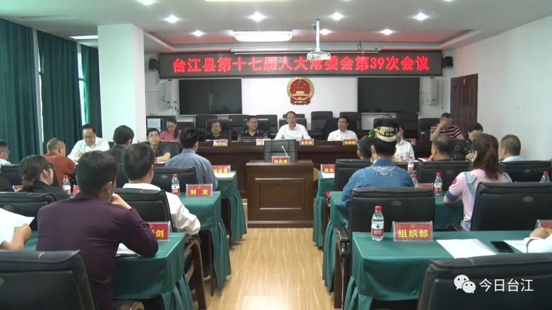 关岭自治县,雷山县,台江县分别任命代理县长