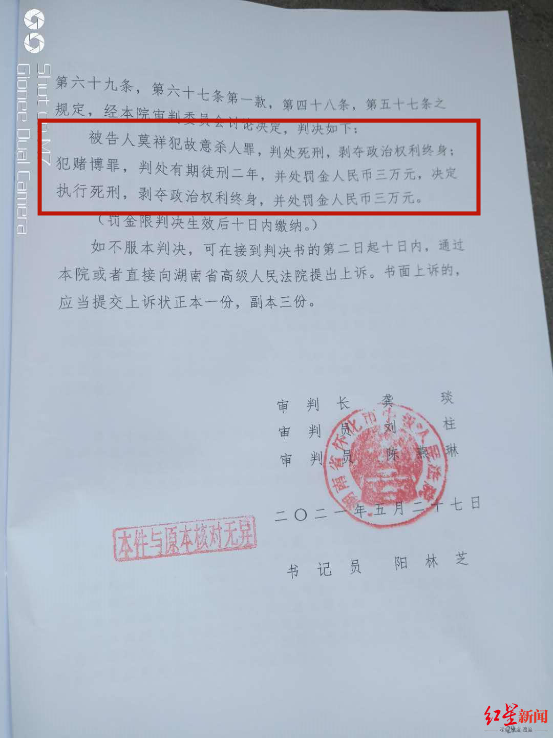 男子赌博 出老千 被识破后当街杀人 一审被判处死刑 手机新浪网