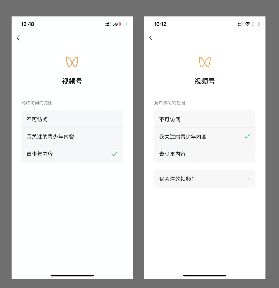 微信再次升级青少年模式：视频号精选内容池，限制支付保护