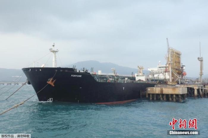 资料图：伊朗油轮“财富号”停靠在委内瑞拉贝罗港的El Palito炼油厂码头。