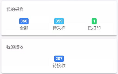 三维天地LIMS助力生产制造企业采制样信息化管理