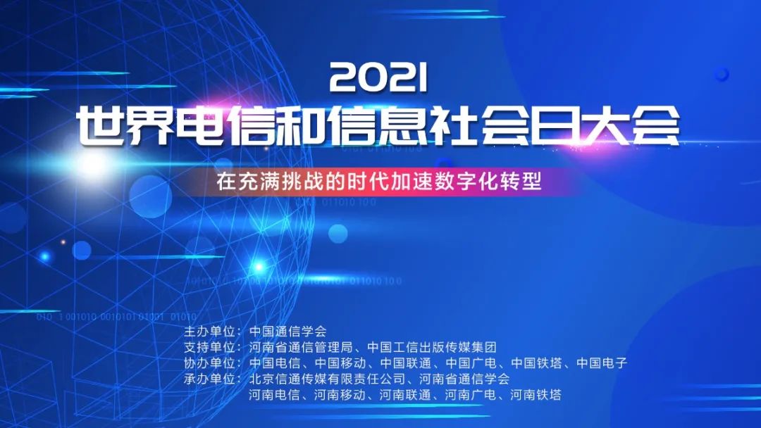 国资委发布2020年科技创新成果：中国电信、中国移动入围