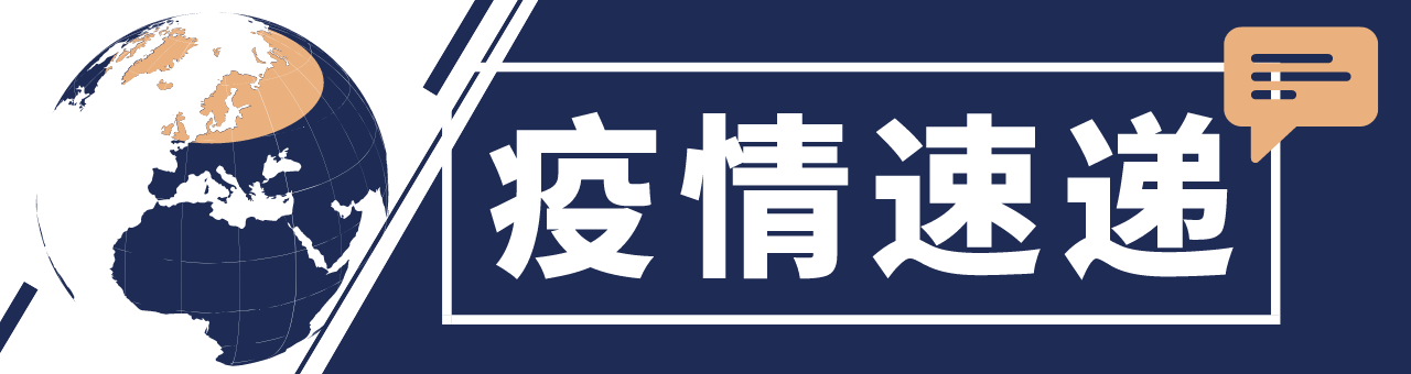 全球抗疫24小时丨参加东京奥运会人员须遵守14天限制行动期印度部分地区将有限解封 国际奥委会 东京奥运会 新冠肺炎 新浪科技 新浪网 全球抗疫24小时丨参加东京奥运会人员须遵守14天限制行动期印度部分地区将有限解封 国际奥委会 东京奥运会 新冠肺炎 新浪科技 新浪网