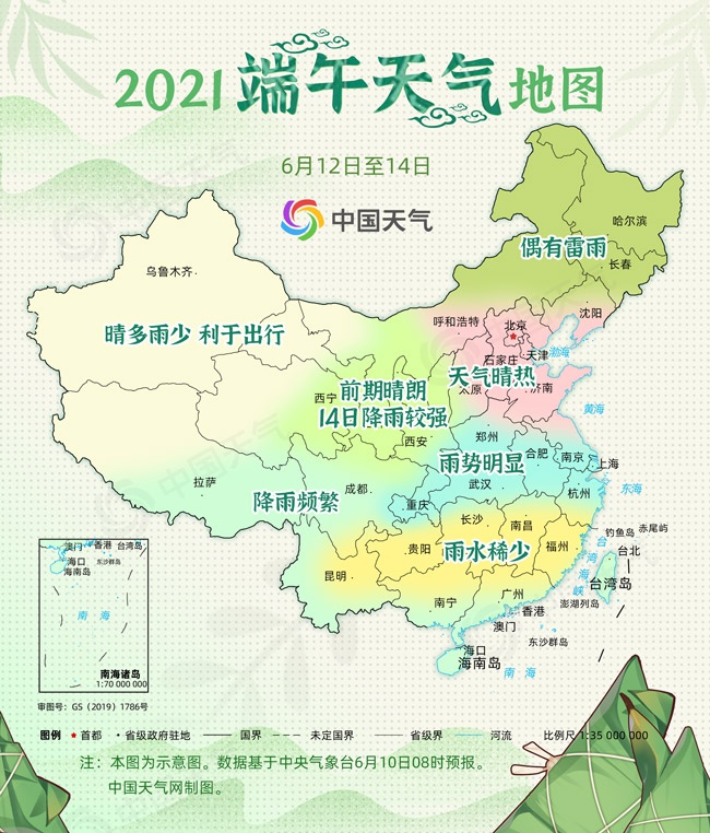 端午天气地图出炉！全国天气总体利出行 江淮华南等地需防雨