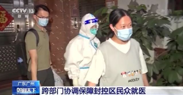 广州：跨部门协调保障封控区民众就医