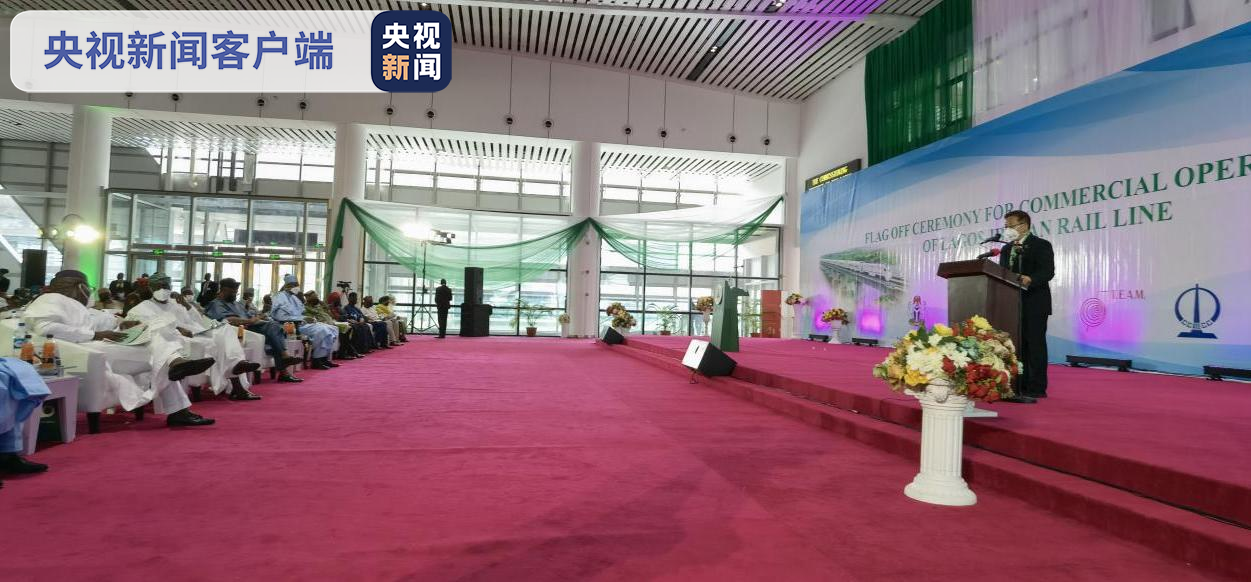 △中国驻尼日利亚大使崔建春（右）在拉伊铁路开通商业运营仪式上致辞