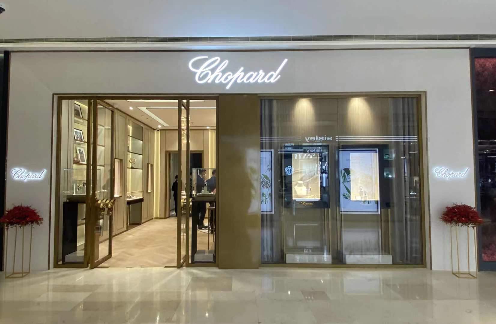 高级珠宝腕表品牌Chopard安徽首店落户合肥银泰中心