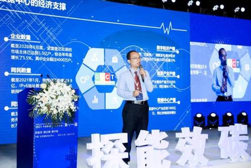 中国电子节能技术协会秘书长吕天文