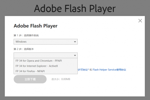 多版本Flash适配不同浏览器，安装对应版本解决运行难题