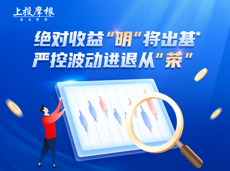 “震荡市治愈系，对抗波动就选TA