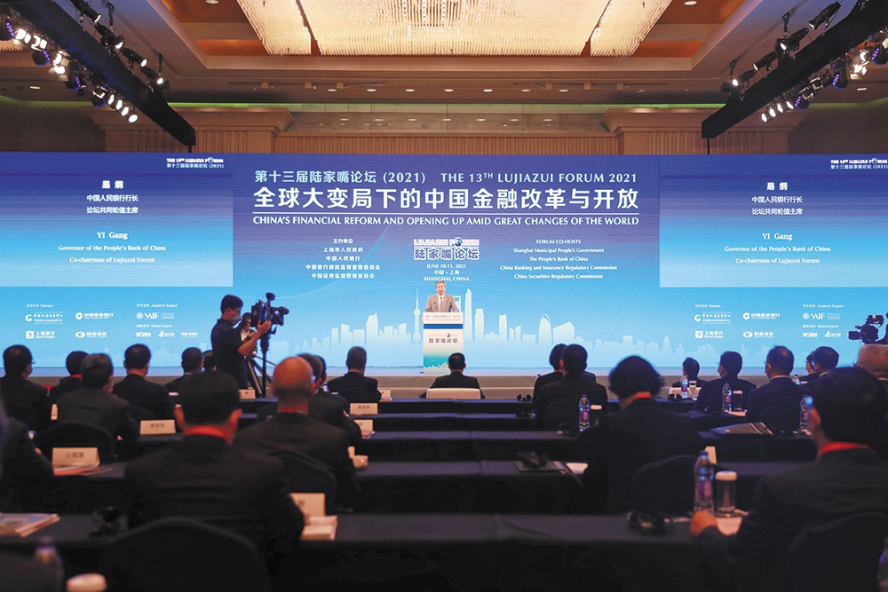 中国人民银行行长易纲在第十三届陆家嘴论坛开幕式上致欢迎词并发表主题演讲