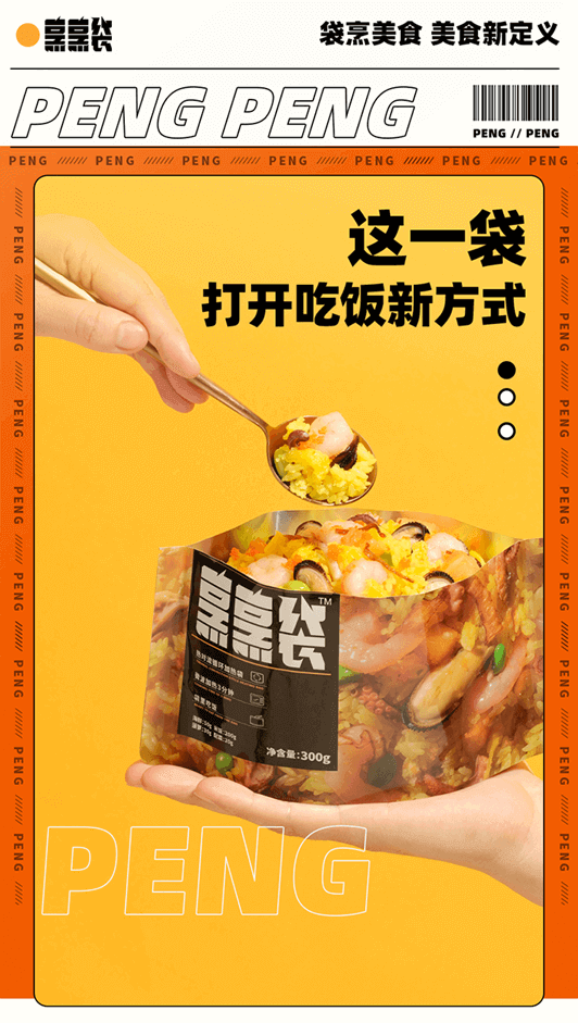 不爱做饭洗碗的年轻人，正养肥闷声创新的“微波食品”市场