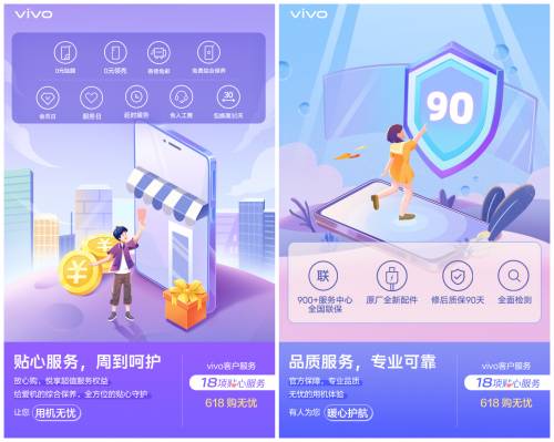 vivo推出18项贴心服务，618购机更无忧