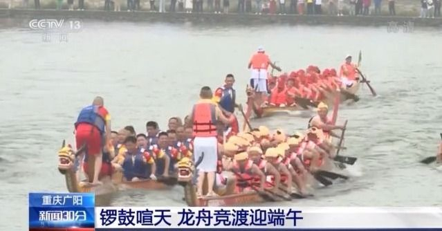 龙舟竞渡 粽叶飘香 多地举办民俗活动喜迎端午节