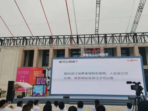 现场发布消费券领用规则 澎湃新闻记者 陆玫 摄