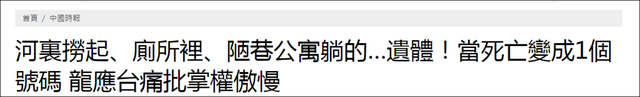 终于，龙应台憋不住了，痛批民进党当局