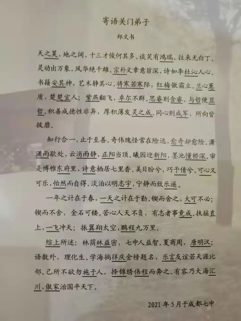 这份高中毕业纪念册，太让人羡慕了……