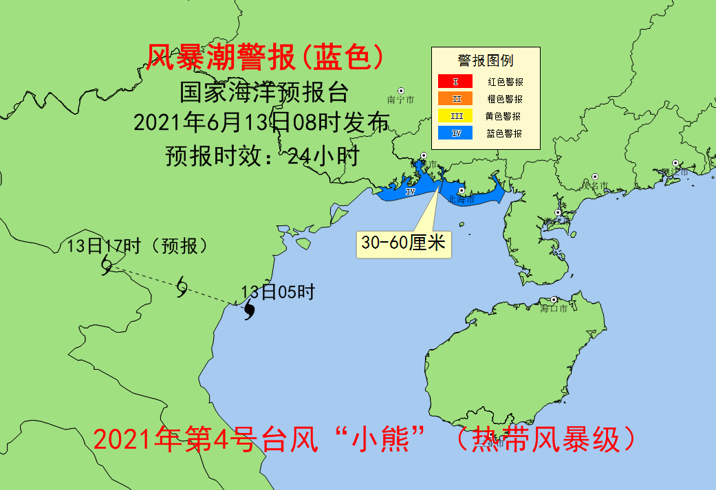 国家海洋预报台发布风暴潮蓝色预警：广西沿海将受影响