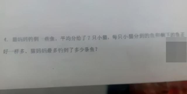 这道数学题，惊动了教育局……